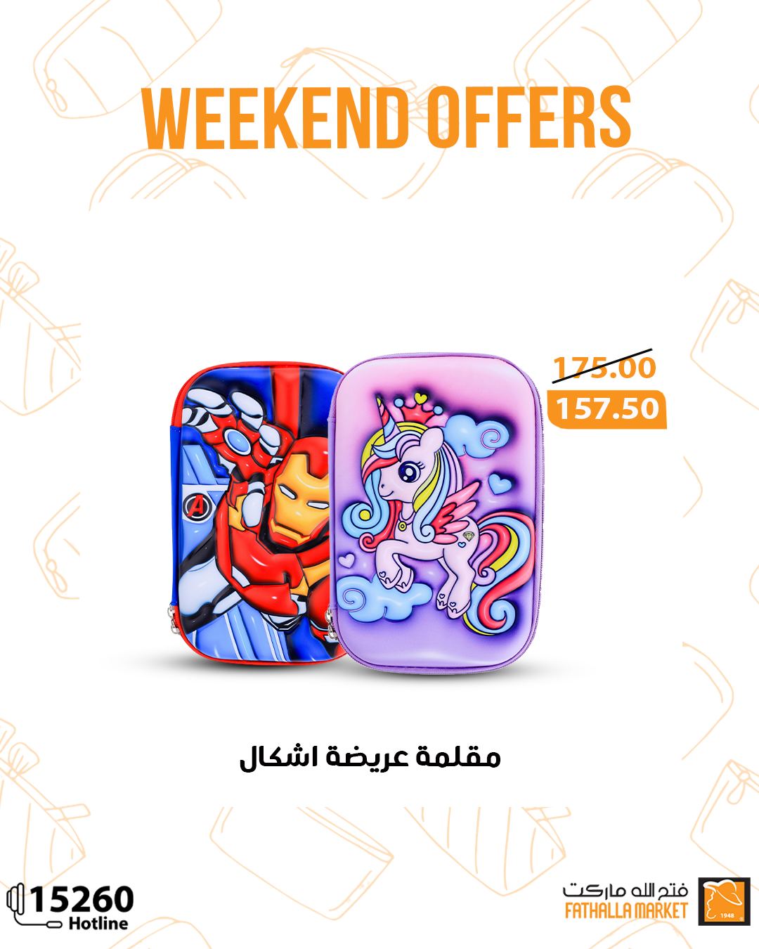 fathalla offers from 24sep to 4sep 2025 عروض فتح الله من 24 سبتمبر حتى 4 سبتمبر 2025 صفحة رقم 3